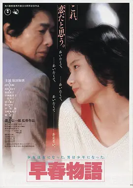红叶影院大山里的邮差纪录片在线观看